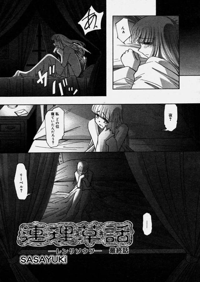 鬼畜な主人に調教され尽くし、ド淫乱に変わってしまった気弱美少女…パーティーの客たちに見られながら露出セックスしたあと、女友達と激しい公開百合セックスして淫乱絶頂【SASAYUKi：連理草話 最終話】