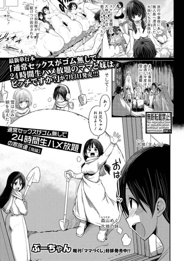 【エロ漫画】ショタを逆レイプしちゃうド変態すぎる裸体のお母さんたちとイチャイチャしちゃう！【ぶーちゃん】