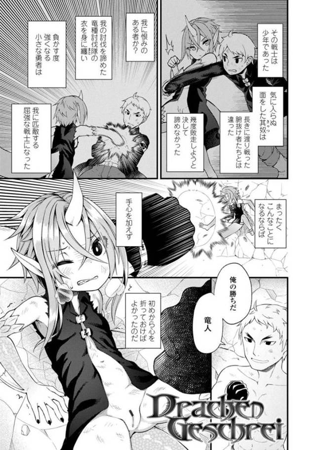 【エロ漫画】青年に流されてエッチな事をする獣っ娘貧乳ロリ少女。彼に身体を委ねた彼女はディープキスを受けたり、手マンされたりして濡れ濡れ状態にされた挙げ句、生ハメセックスで感じまくる！