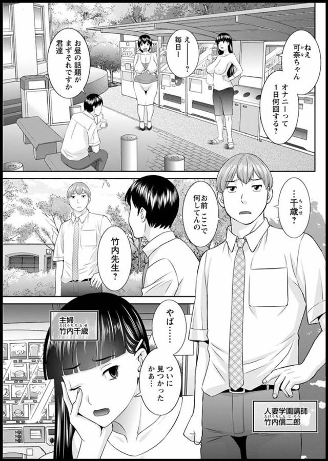 【エロ漫画】彼女がいて人妻学園の生徒たちの何人かとも関係を持っているヤリチン教師が、さらに秘書として学園にやっ…