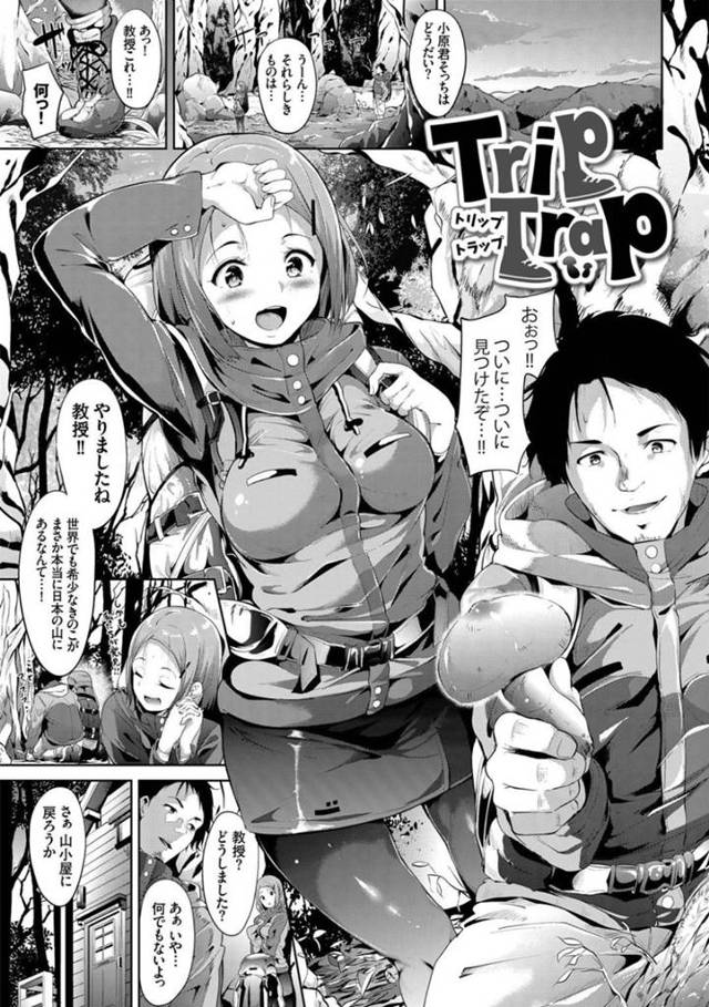 【発情エロ漫画】教授と共に山中で希少なキノコを発見した巨乳助手は山小屋に戻りキノコを試食すると発情してしまう【あるぷ】