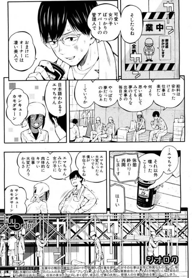 【エロ漫画】知り合いの男と勢いでセックスする巨乳ショートヘアお姉さん…彼に身体を委ねた彼女は正常位やバックで生ハメピストンされては感じまくる！【シオロク：LL Order 最終話】