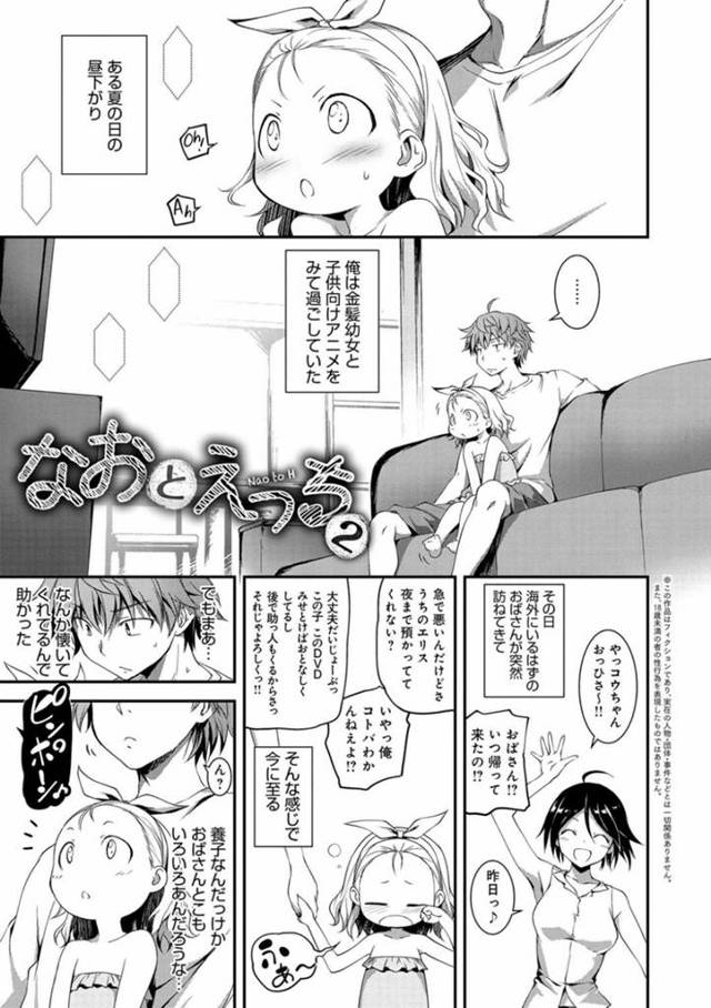 【エロ漫画】好きな年下の男を襲っちゃうグラマーなお姉さんとイチャイチャしちゃう！【きくらげ】