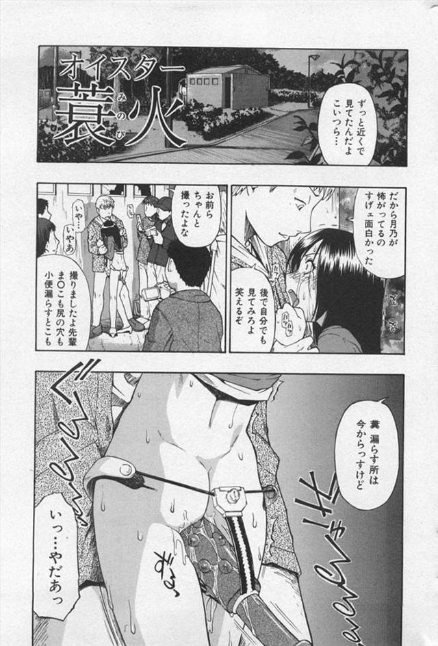 【エロ漫画】男友達に売られて男たちの前で大量う○こ漏らす人妻ｗｗ集団レイプでお口も二穴も塞がれザーメンぶっかけ…