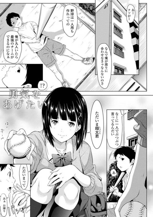 【エロ漫画】脅されちゃってセックスするはめになるムッツリなJKが集団セックスでレイプされちゃう！【二峰跨人】