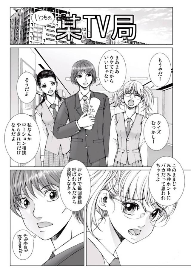 イケメンアイドルとヤリ部屋でセックスしまくるJKアイドル…従順な彼女は彼にご奉仕するようにフェラしたり、生ハメさせたりしてはアクメ絶頂する！【一智和智:美少女アイドルを剥け 4】