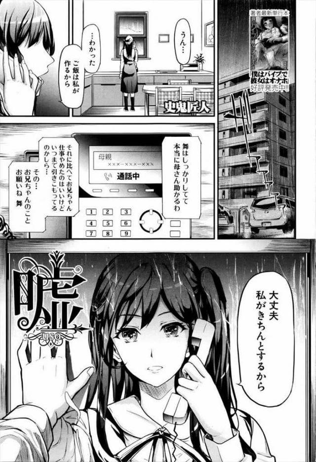 【エロ漫画】引きこもりの兄を誘惑する妹JK！勃起チンポにソックス被せて手コキ射精！精子まみれソックス穿いて足コキ射精！マンコ挿入してぶっかけ中出しさせる！【史鬼匠人】