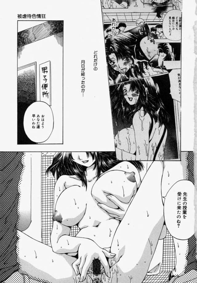 【エロ漫画】生徒の性処理をし続ける変態淫乱教師。生徒から肉便器扱いの彼女は次々とフェラ抜きや精子をぶっかけられたりし、更には立ちバックで中出しまでもされてしまう！