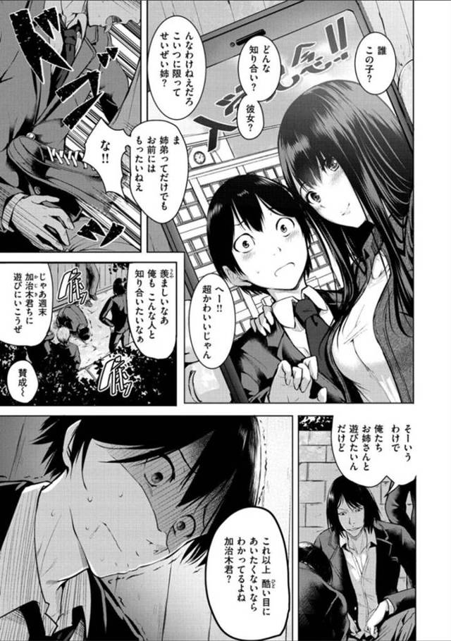 面倒を見ていた隣人の少年が連れてきた友達と一緒にゲームで遊ぶ巨乳婚約者…ゲームで負けしまい罰ゲームで輪姦される！【「タカシ」：家族】