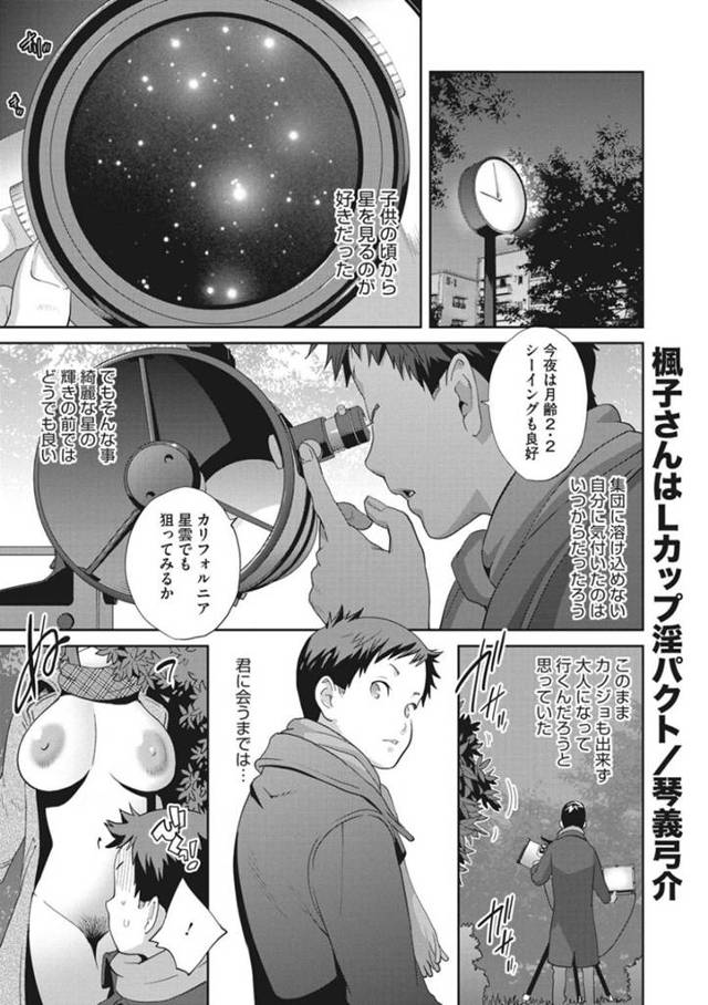【エロ漫画】転校早々に気弱な同級生の童貞男子を誘惑する淫乱むっちり巨乳JK。彼を空き部屋へと連れ込んだ彼女は何度も彼と中出しセックスしまくる！