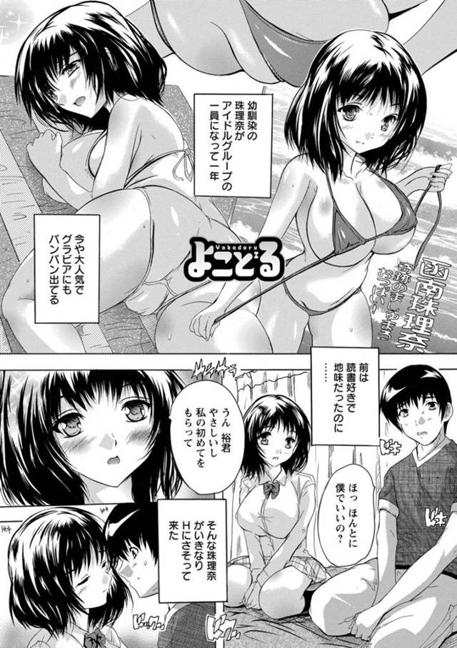 幼馴染の兄にレイプされた事がきっかけで体の関係を持つようになった巨乳幼馴染JK…彼女は毎日のように彼に呼び出されては幼馴染の前でNTRセックスし続ける！【奈塚Q弥:よこどる】
