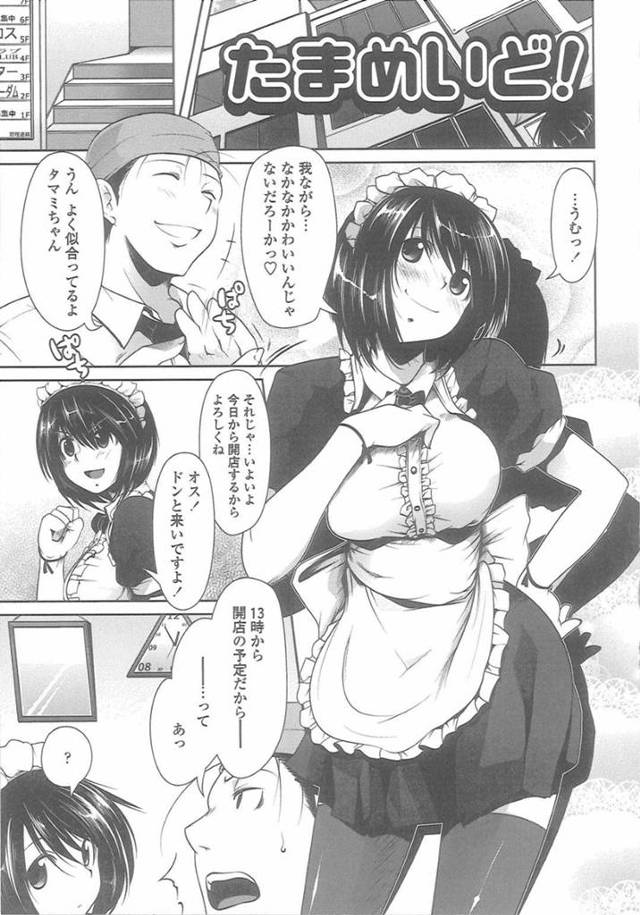 【エロ漫画】メイドカフェを一人で店番する事となった巨乳清楚系メイドお姉さん。そんな状況で来店した客の男に風俗店と勘違いされた彼女はエッチな事を迫られてしまい、断りきれずに本番中出しセックスをしてしまう！