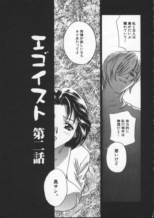 娘を抱きまくるヤリチン家庭教師に自分も調教される爆乳美人母…リモコンバイブで責められてイキまくり、両穴激しい調教ファックでマゾ絶頂【ドリルムラタ：エゴイスト 第２話】