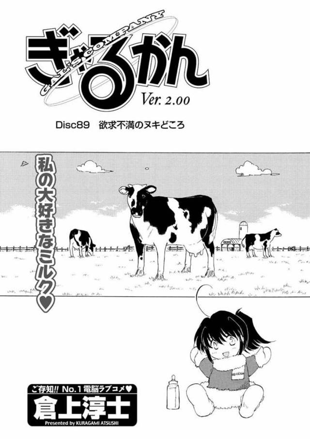 勢いに任せて知り合いの男とセックスしてしまうギャルJK…積極的な彼女は彼に騎乗位で生ハメさせては中出しまでもさせる！【倉上淳士:ぎゃるかん】