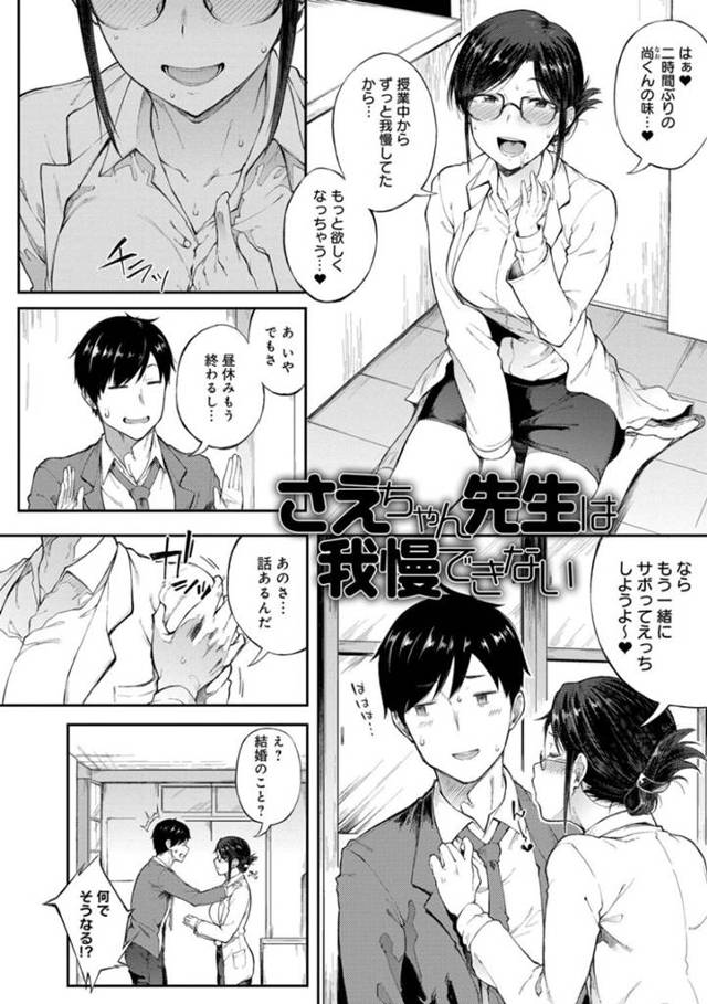 成績の落ちた彼氏にセックス禁止を言い渡されたが、我慢できずに無理やりエッチを迫る淫乱女教師…キスや手コキしてちんぽをおねだりし、立ちバックで激しいイチャラブ中出しセックスしてイキまくる【スピリタス太郎：さえちゃん先生は我慢できない】