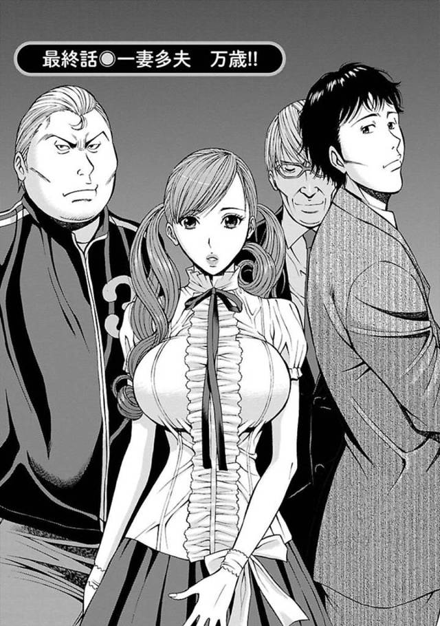 【エロ漫画】生理が来ていないため3人の夫を集めて話をする爆乳妻…そして下した決断を発表して夫全員とイチャラブセックスをする！【ながしま超助】