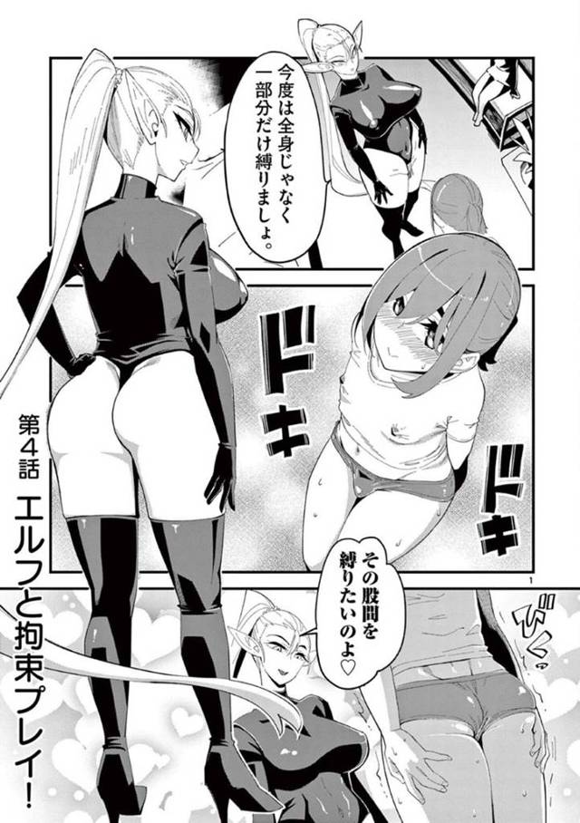 【エロ漫画】ドMなショタを調教をするドSなエルフ女王。彼女は気弱な彼を縄で拘束してチンポを責めまくる羞恥プレイをする！