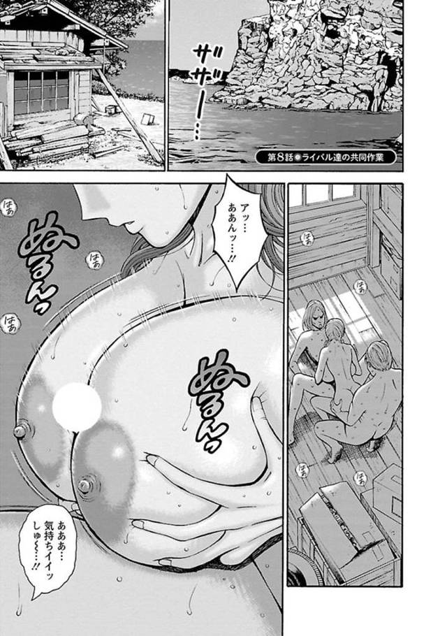 【エロ漫画】ヤンキー夫と夫の後輩と3Pをする爆乳人妻…山小屋に監禁されてセックス三昧な日々を送っていると他の2人の夫が駆けつける！【ながしま超助】
