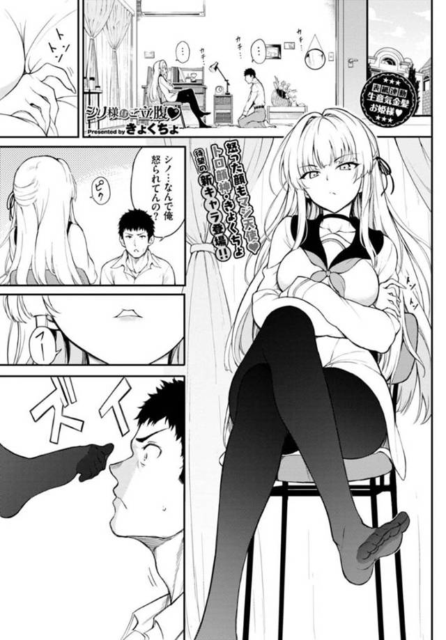 【エロ漫画】ツンデレで誘惑してくるエッチな美少女とイチャイチャとトロ顔セックスしちゃう！【きょくちょ】