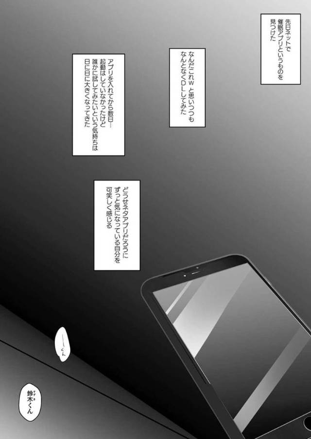 【エロ漫画】同級生に催眠をかけられて従順にさせられてしまった清楚系巨乳JK。彼の言いなりとなった彼女は空き教室でオナニーさせられたり、フェラさせられたりした挙げ句、中出しセックスまでもしてしまう！