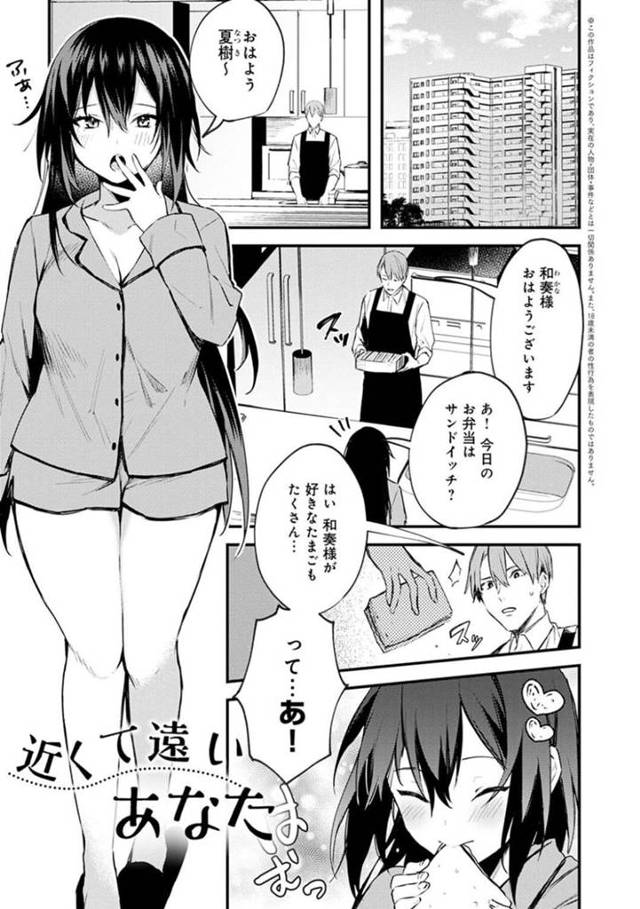 裸体になって誘惑しちゃうエッチな美少女…イチャイチャとキスしたりだいしゅきホールドの中出しセックスしちゃう！【だにまる：近くて遠いあなた】