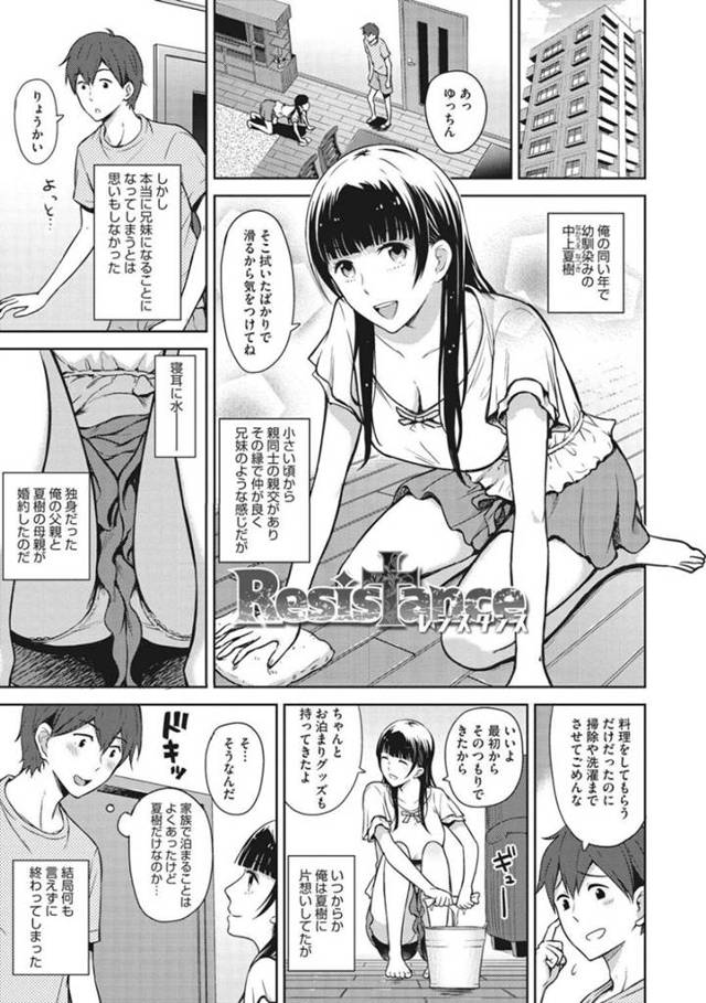 両親の再婚で義兄妹となった幼馴染男子を、風呂上がりに透け乳首で挑発してしまう巨乳美少女…興奮する男子にキスされておっぱいを揉み吸われ、激しい連続イチャラブ義兄妹セックスでアヘ絶頂