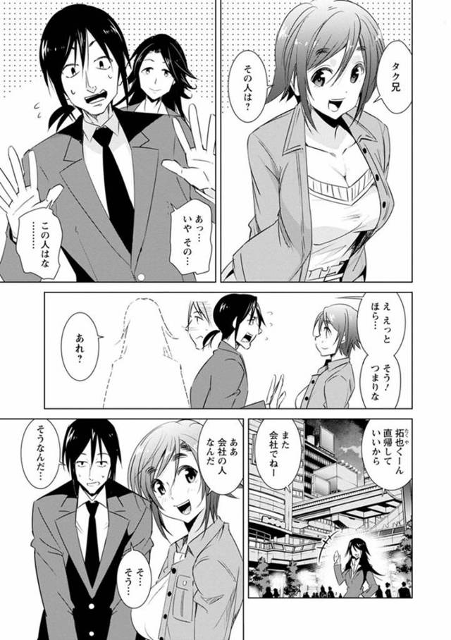 【浴衣青姦エロ漫画】黒髪の美少女と浴衣で野外エッチしてアヘ顔連続！【ともだちっくす】