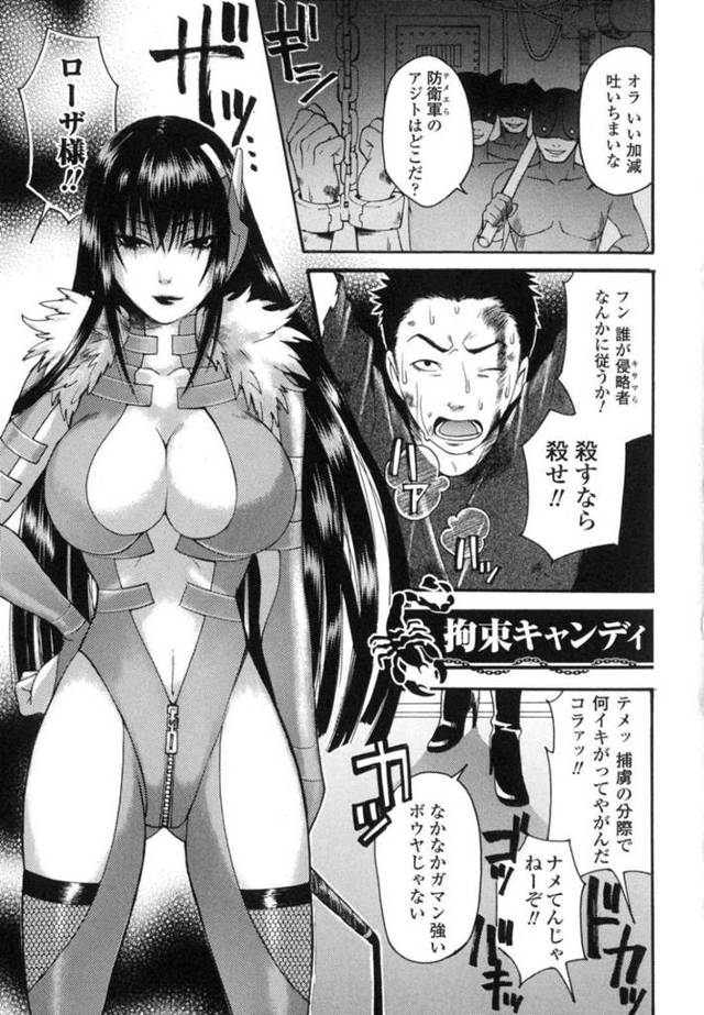 【エロ漫画】アジトの場所を告白しない捕虜を躾け直すドSな女王様…痛みには強くても色仕掛けには屈して勃起したアソコを濃密フェラ＆パイズリから最後は逆レイプ調教で連続射精させる！【ウメ吉：拘束キャンディ】