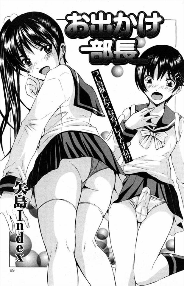 【エロ漫画】試着室で男子に水着を着せて69フェラしるJKｗｗカチコチちんぽを挿れさせ乱れまくりの激しいセックス…