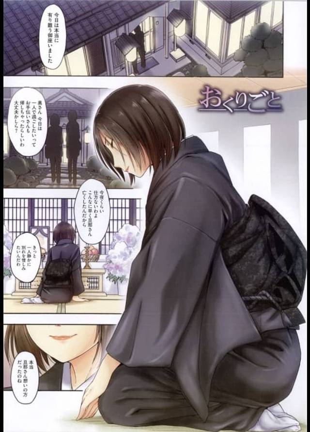 【エロ漫画】死んだ旦那の浮気相手に復讐する未亡人！ところが寝返った強姦魔たちに遺影の前でまわされた！【鶴田文学】