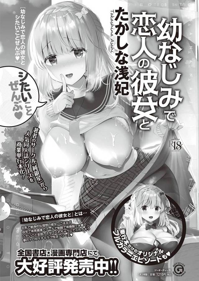 従弟を襲っちゃうエッチな従姉のお姉ちゃん…逆レイプに手コキしたりしてトロ顔の中出しセックスしちゃう！【たかしな浅妃：お姉ちゃんの幸せ甘やかし計画】