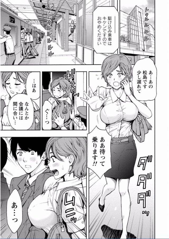【痴女エロ漫画】痴漢から始まる恋もあっていいじゃないか！満員電車で密着した男は爽やかイケメンボーイでした！【東タイラ】