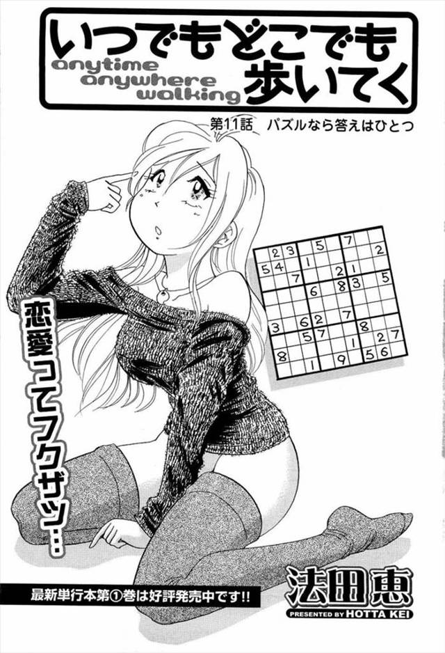 【エロ漫画】東京で浮気ばかりする彼氏にまいっていた彼女が友達に相談すると友達の彼氏を貸してもらうことになり浮気し返してやると軽い気持ちで3Pセックスｗｗｗ