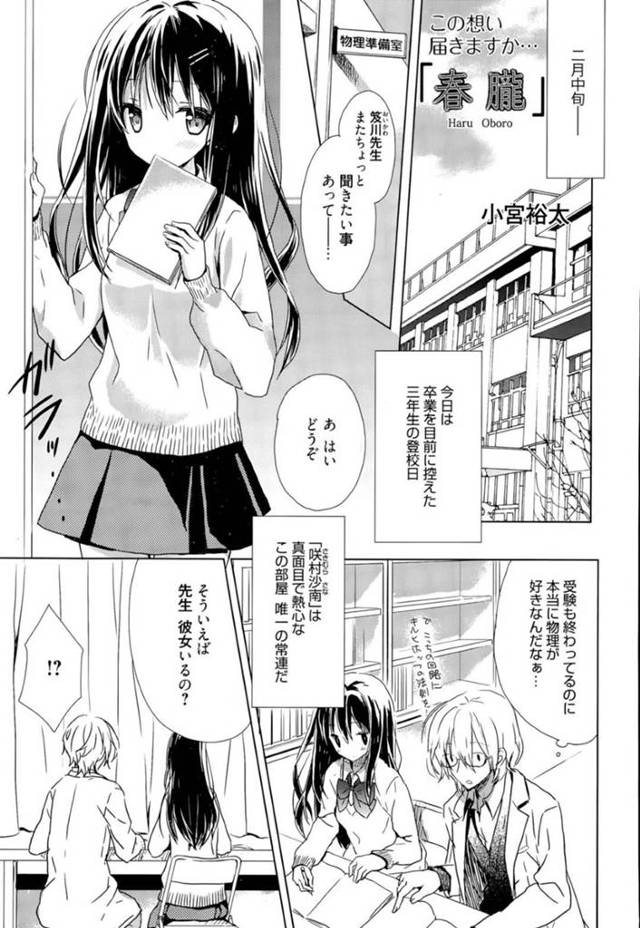 卒業式のあと好きな男教師に告白して自らキスする黒髪美少女JK…初めて愛撫されて乳首責めや手マンに濡れまくり、イチャラブ生ハメ初セックスしてイキまくる