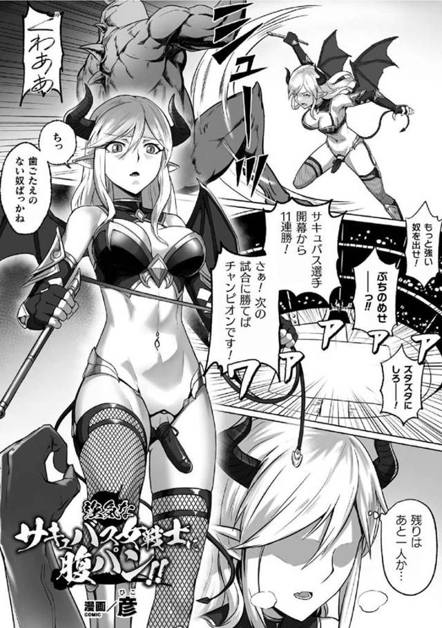 【エロ漫画】屈強なオークにボコボコにされるふたなりエルフ戦士。何度も腹パンされて戦意消失状態な彼女はふたなりチンポを強制射精させられたり、凌辱レイプされたりして完全敗北する！
