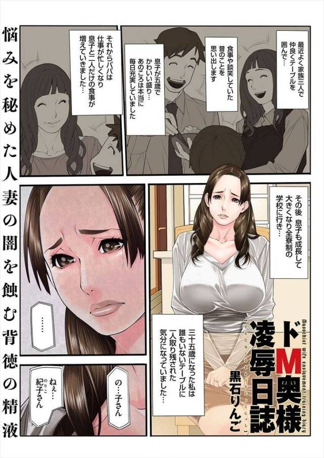 【エロ漫画】熟女人妻が寂しさから不倫SEXにハマる！調教されビッチ妻となり朝食にホットおしっこ！【黒石りんご】