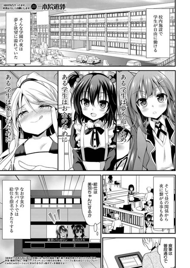 指名客にマットプレイを施す褐色ロリ系風俗嬢…彼女は彼にご奉仕するようにフェラしたり、ローションを塗ったりした後、正常位で生ハメさせる！