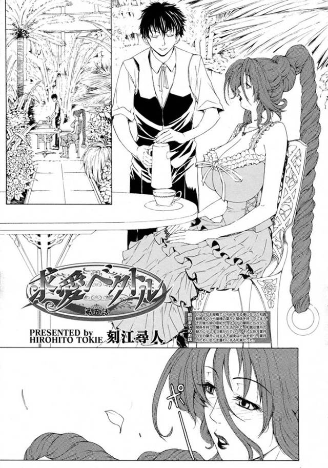 肉便器扱いされて男たちに輪姦され続ける巨乳お姉さん…囲まれた彼女は次々と精子をぶっかけられたり、中出しされたり乱交セックスで感じまくる！【刻江尋人:求愛ベクトル 第五話】