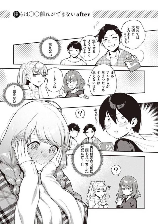 【エロ漫画】幼馴染の先輩な美少女が告白されちゃってキスしちゃう！【へりを】