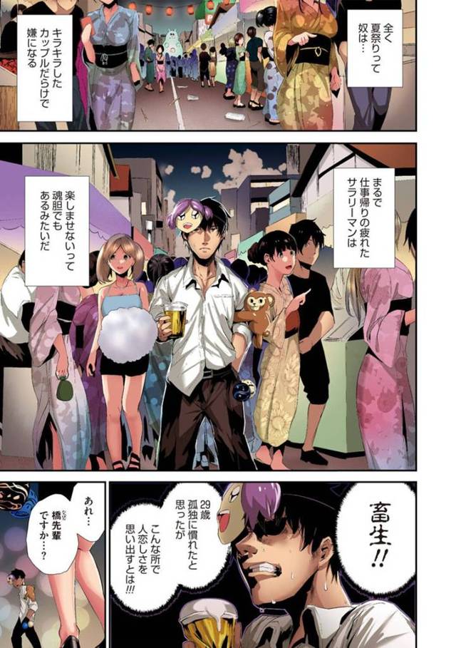 夏祭りで偶然再会したサークルの先輩男子を、家に招いて一緒に雨宿りする美人OL…着替えの最中に停電して全裸で密着してしまい、自らエッチを誘って激しいイチャラブ中出しセックスにマゾアクメ