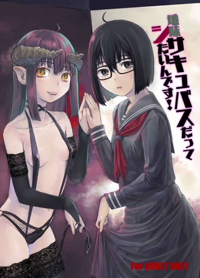 クラスのヤリチン男子を家に連れ込み、セックスを誘う地味サキュバスJK…アソコを見せてフェラしまくり、激しい連続中出しセックスで搾精し尽くしてしまう【左カゲトラ：地味サキュバスだってシたいんです！】