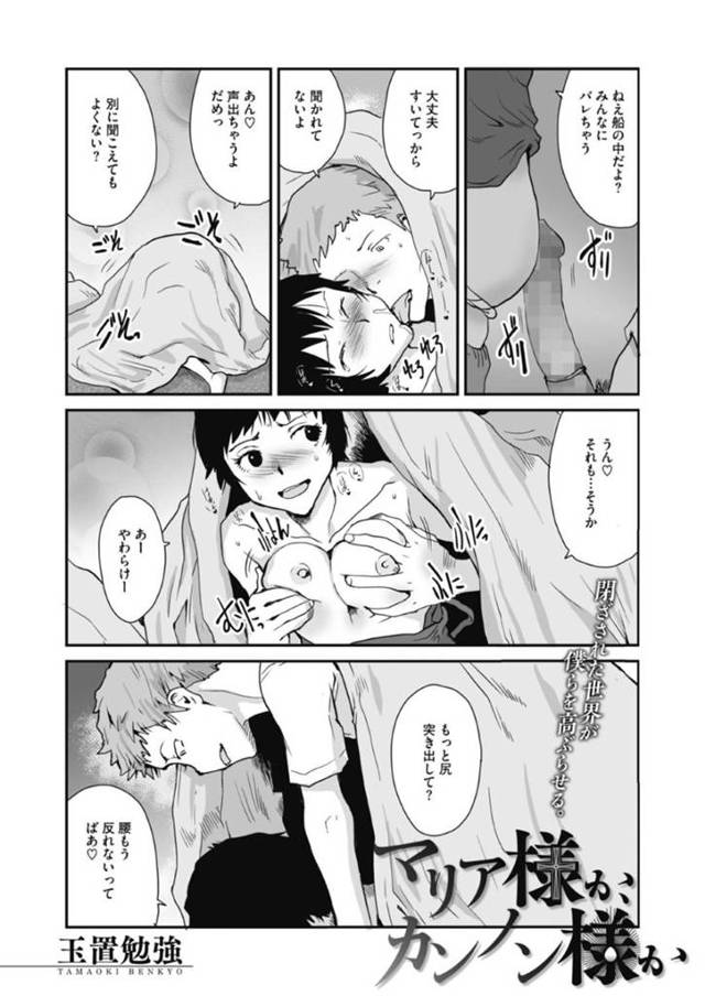 宿に泊まった男を襲っちゃうセクシーな美少女…乳首責めされたりしてトロ顔の中出しセックスしちゃう！【玉置勉強：マリア様かカンノン様か】