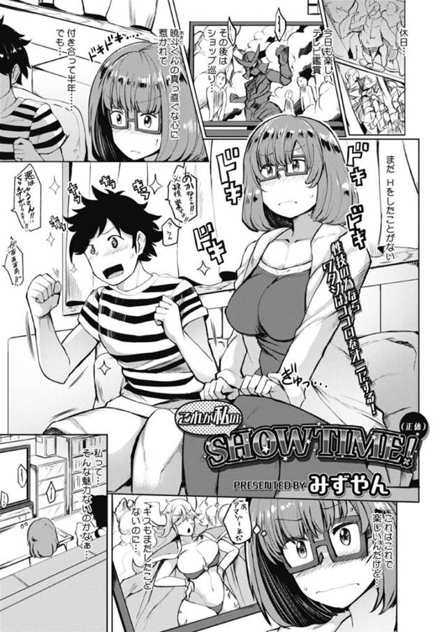 ショタとエッチしちゃうエロコスチュームのお姉さん…逆レイプにイチャイチャと乳首責めされたりしてトロ顔の中出しセックスしちゃう！【みずやん：これが私のSHOWTIME！（正体）】