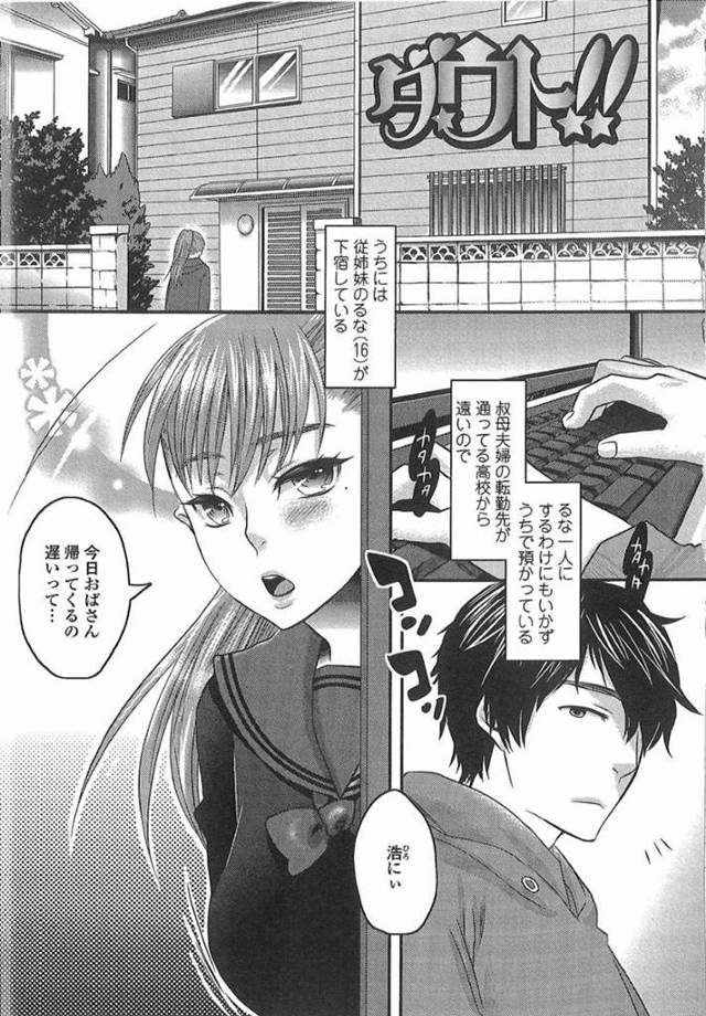 裸体で誘惑しちゃう従妹の美少女…乳首責めされたりしてトロ顔にイチャイチャと中出しセックスしちゃう！【甘竹朱郎：ダウト！！】