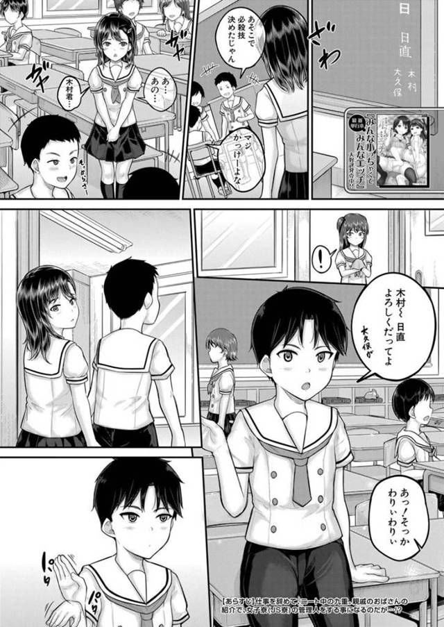 同級生の男子とハーレムセックスする貧乳ロリ少女たち…彼女たちは彼を囲んでは乳首舐めや手マンなどを受けたり、手コキやフェラをされた後、中出しセックス！