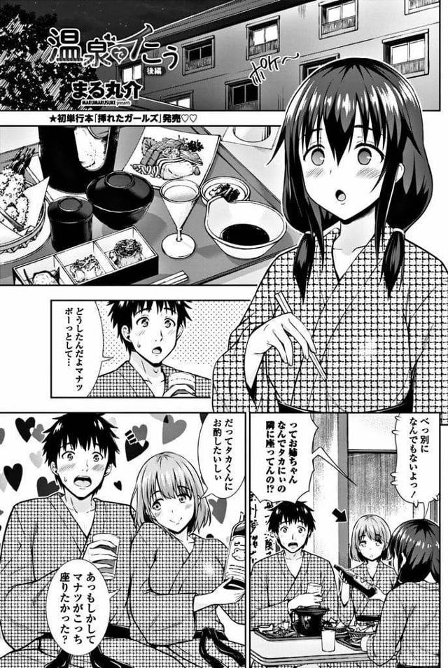 【全2話エロ漫画・後編】幼馴染の男が寝ている布団に潜り込みフェラチオする幼馴染の妹！巨乳パイズリフェラ責め！処女マンクンニ責め！手マンで濡らしチンポ挿入！激しくマンコ突いて中出し！【まる丸介】