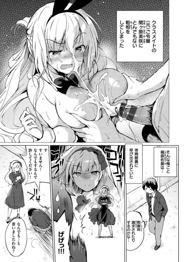 【エロ漫画】ひょんな事がきっかけで同級生の男子と付き合うようになったお嬢様巨乳JK。彼と映画デートに行く展開となった彼女だったが、人気のない映画館で発情を抑えられなくなってしまい、彼とこっそりセックスしてしまう！