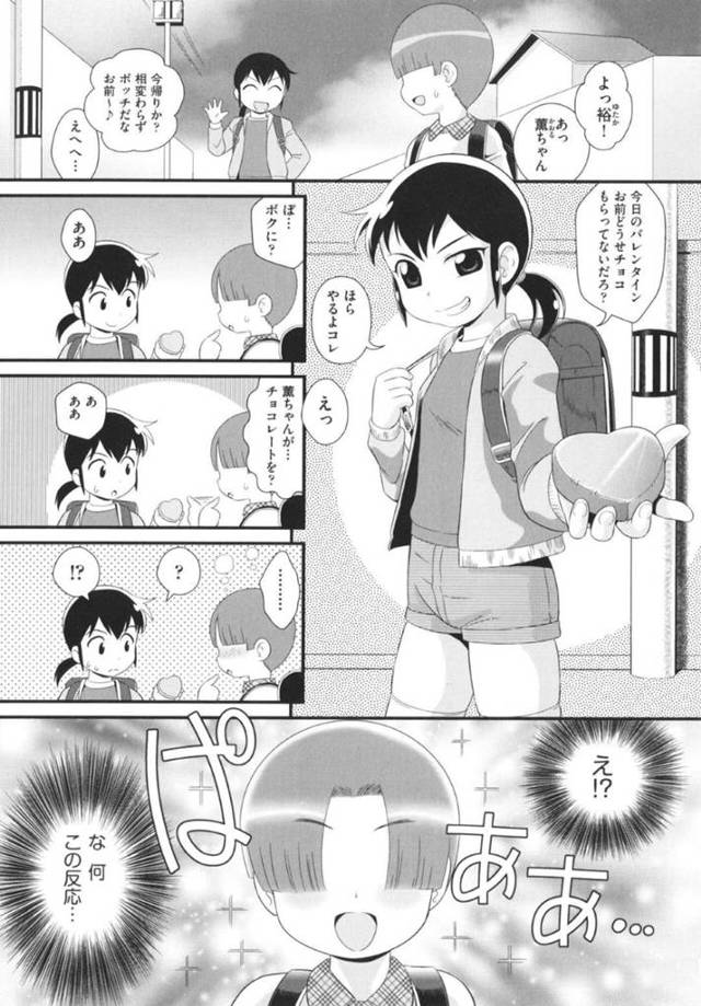【エロ漫画】クラスメイトにそそのかされて腐れ縁の幼馴染を異性として見始める男っぽい女の子は、ドキドキ初体験セックスで初イキする！【みにおん/どっきり！？バレンタイン】