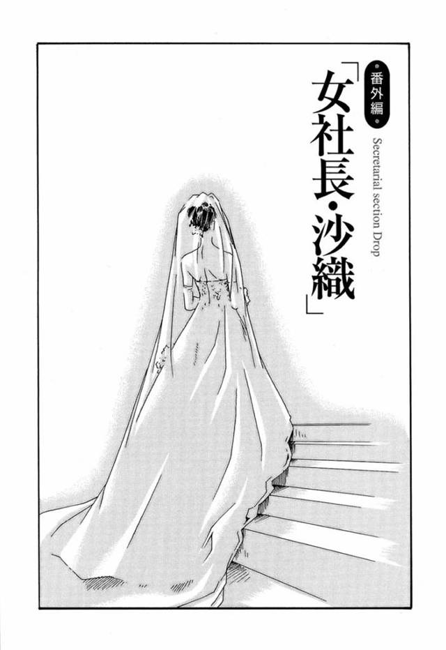 社長に就任したあと好きな同僚に改めて告白され、キスされる巨乳美人OL…ディープキスや愛撫に興奮しまくり、イチャラブ中出しセックスしてイキまくる【春輝：秘書課ドロップ 番外編】