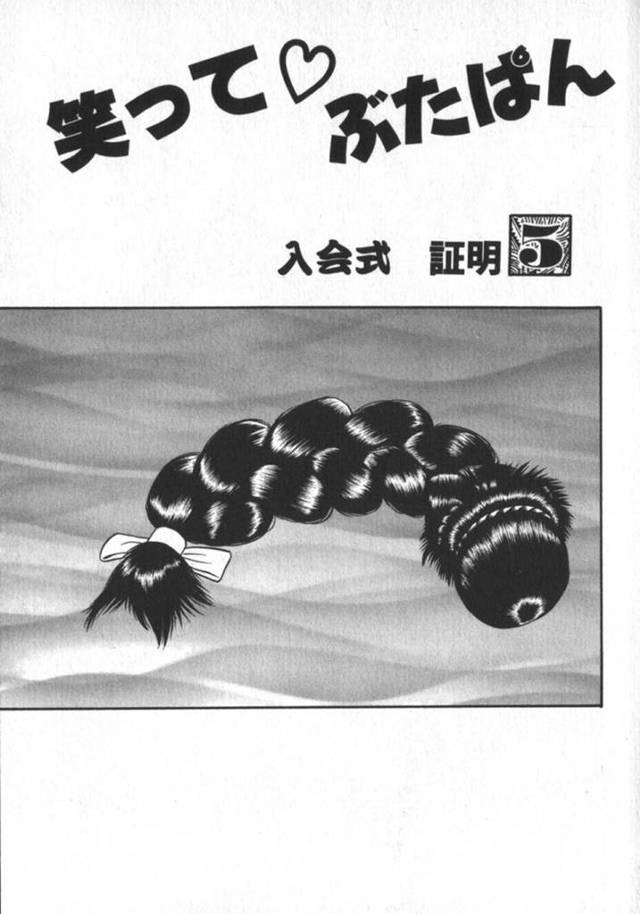 【奴隷エロ漫画】女生徒達のペットとなり髪を切られ額に豚と彫られた変態巨乳JK【白井薫範】